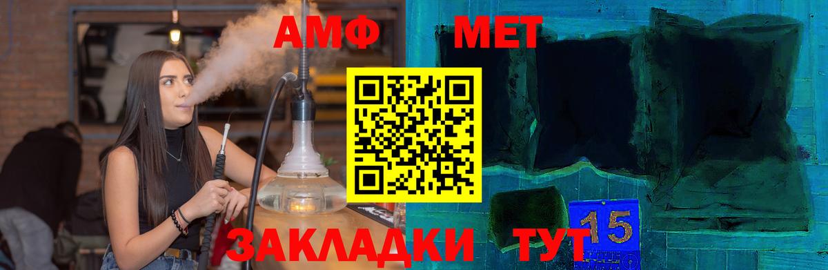 Amphetamine  Вход с VPN  Архангельск  Amphetamine VHQ 