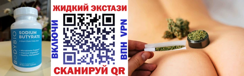 Бутират бутандиол Архангельск