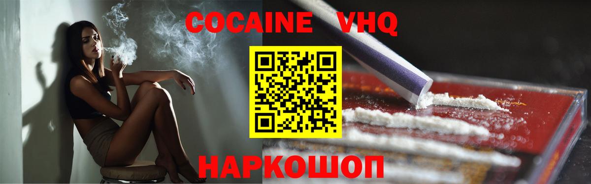 Архангельск  КОКАИН Fish Scale  Вход с VPN 