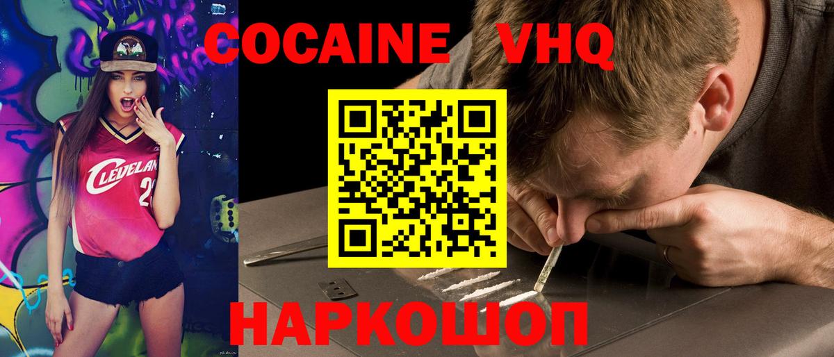 Cocaine Колумбийский Архангельск