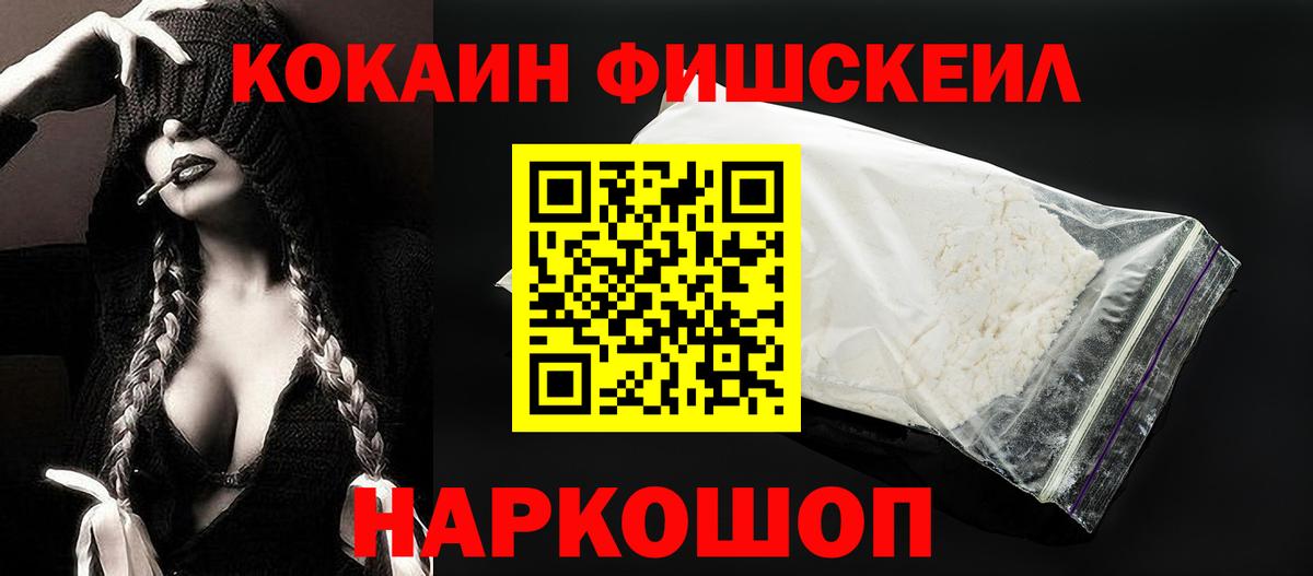 COCAIN 97% Архангельск