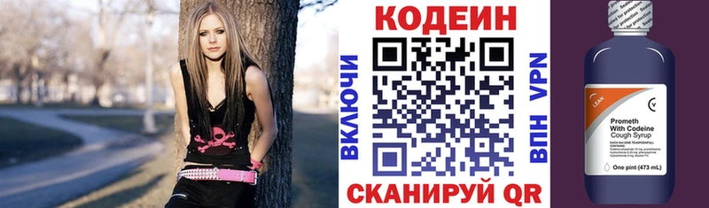Кодеин Purple Drank  как найти закладки  Архангельск 