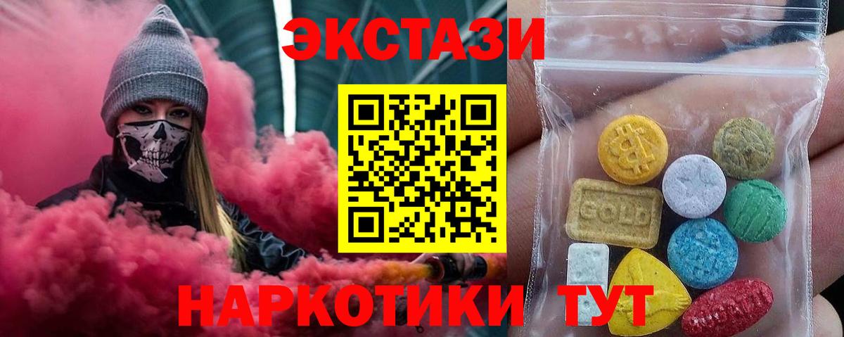 ЭКСТАЗИ MDMA  Вход с VPN  Ecstasy  Ecstasy 280 MDMA  Архангельск 