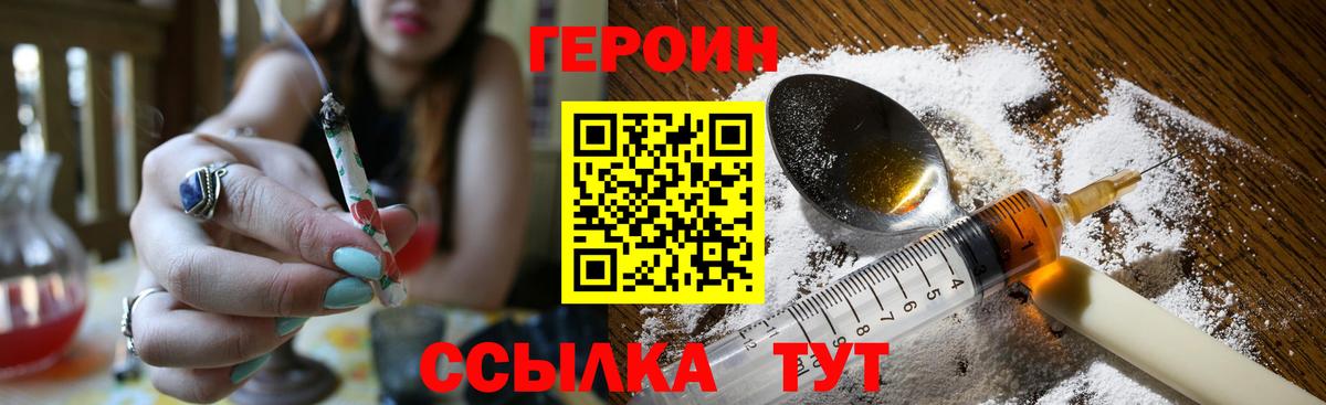 ГЕРОИН Афган Архангельск