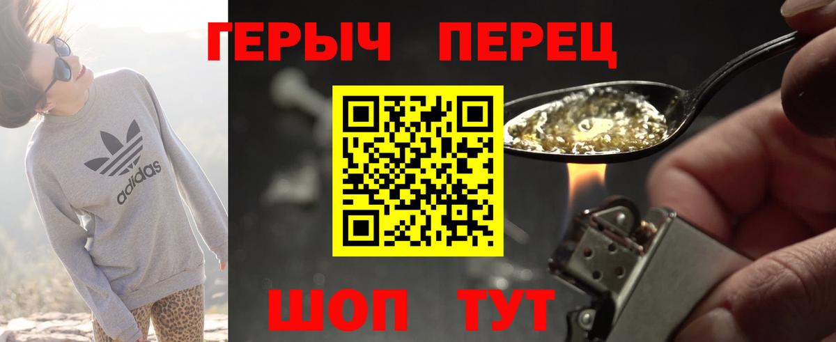 ГЕРОИН  Вход с VPN  Архангельск  Героин афганец 