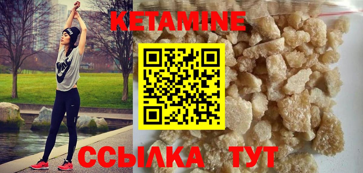 КЕТАМИН ketamine  Вход с VPN  Архангельск 