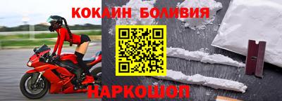 кокаин Балаково