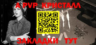 Альфа ПВП Аргун
