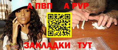 Альфа ПВП Аргун