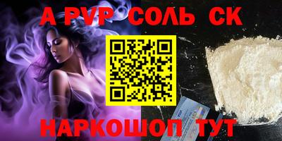 синтетический гашиш Апшеронск
