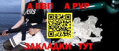 Альфа ПВП Аргун