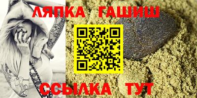 синтетический гашиш Апшеронск