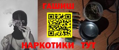 синтетический гашиш Апшеронск