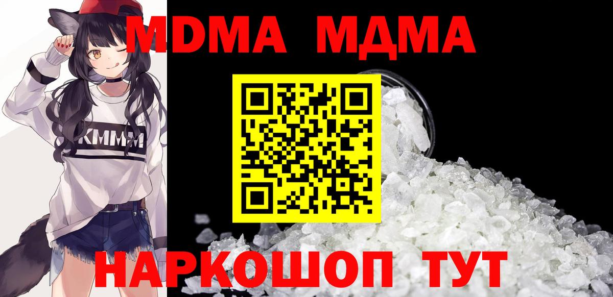 MDMA VHQ  MDMA Molly  MDMA  Архангельск 