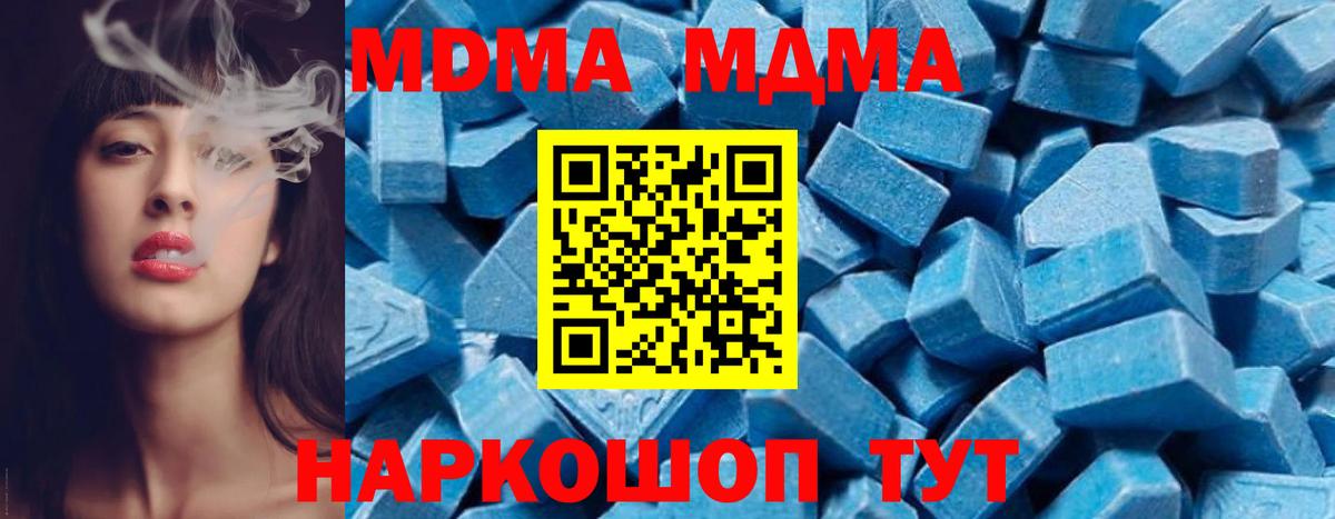 MDMA  Вход с VPN  Архангельск  МДМА кристаллы 