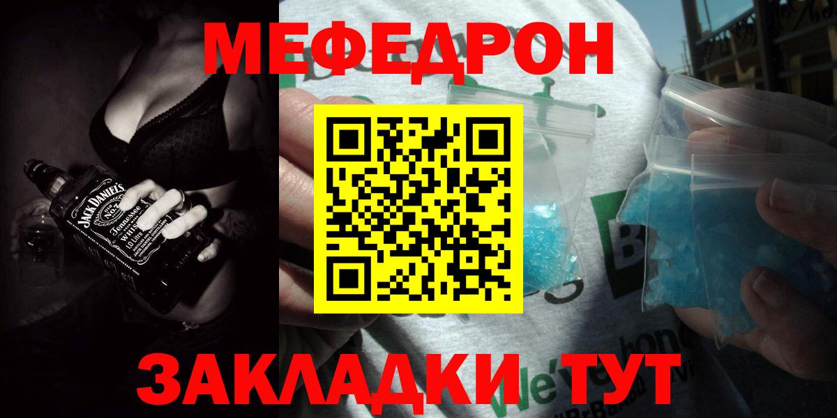 Мефедрон мука Архангельск