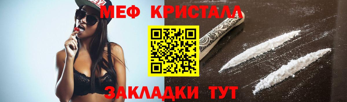 МЕФ мука  Архангельск  МЕФ  МЯУ-МЯУ мяу мяу 