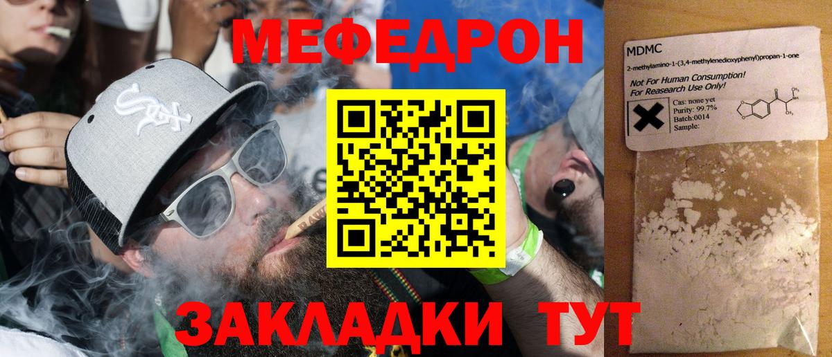 Мефедрон мука Архангельск