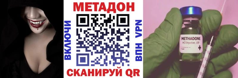 закладки  Архангельск  МЕТАДОН VHQ 