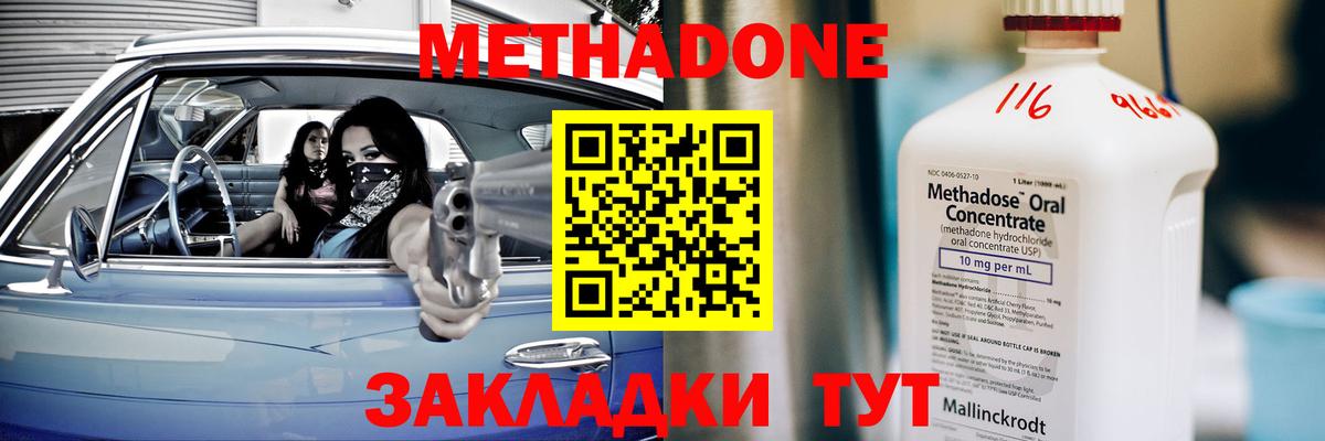 Метадон белоснежный  Вход с VPN  Архангельск 