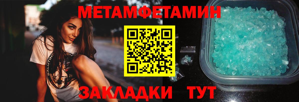 МЕТАМФЕТАМИН пудра Архангельск