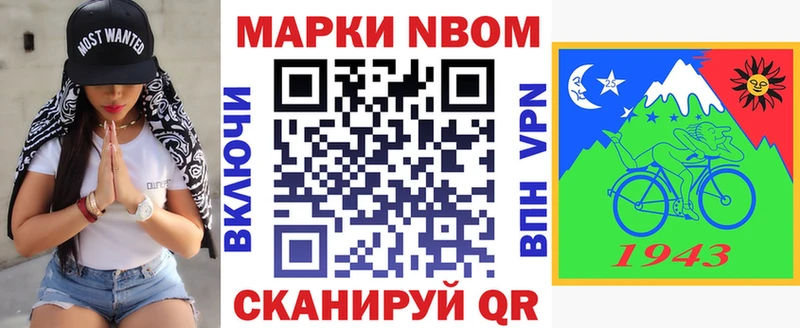 Марки N-bome 1,5мг  Архангельск 