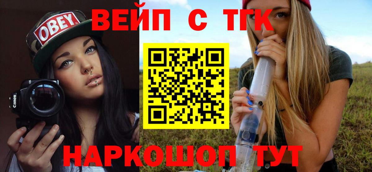Дистиллят ТГК THC oil Архангельск