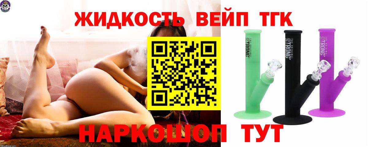 Архангельск  Дистиллят ТГК Wax  Вход с VPN  Дистиллят ТГК THC oil 