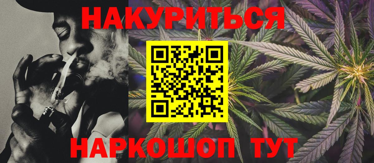 Конопля Amnesia Архангельск