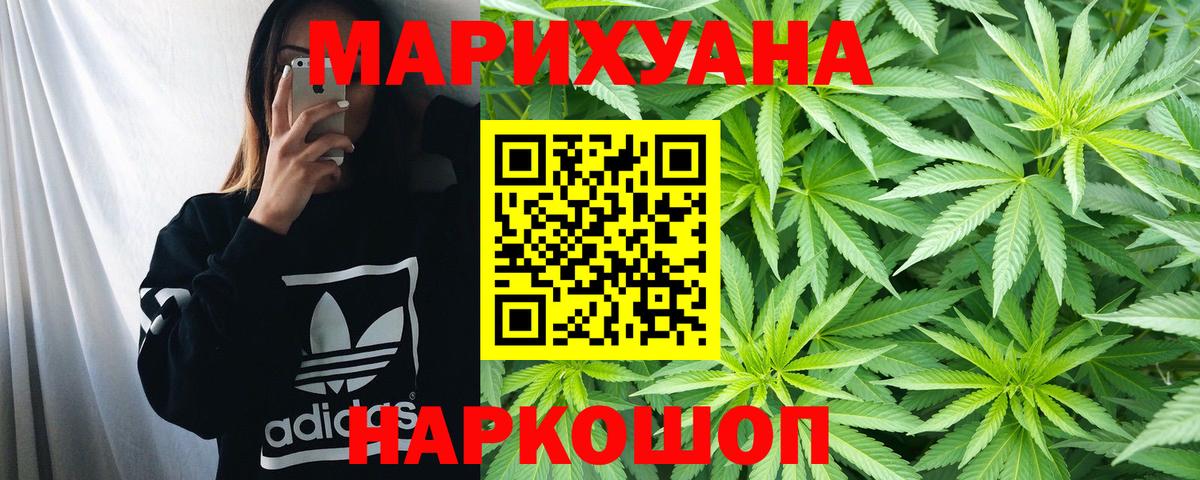 Архангельск  МАРИХУАНА Bruce Banner  Конопля план  Вход с VPN 